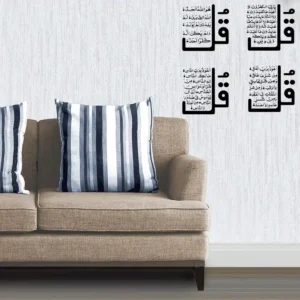 4 surah quls wall stickers