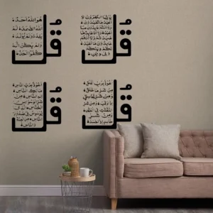 4 surah quls wall stickers dark black
