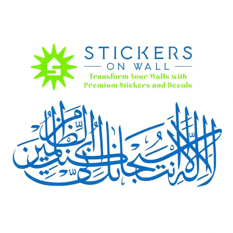 Al baqarah  Wall Stickers Azure Blue | Stickers on Wall