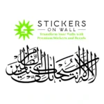 Al baqarah  Wall Stickers Black | Stickers on Wall