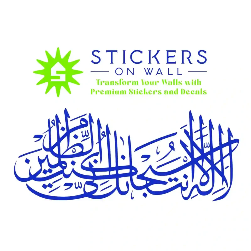 Al baqarah  Wall Stickers Brilliant Blue | Stickers on Wall