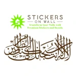 Al baqarah  Wall Stickers Brown | Stickers on Wall