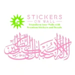 Al baqarah  Wall Stickers Bubblegum | Stickers on Wall