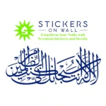 Al baqarah  Wall Stickers Medium Blue | Stickers on Wall