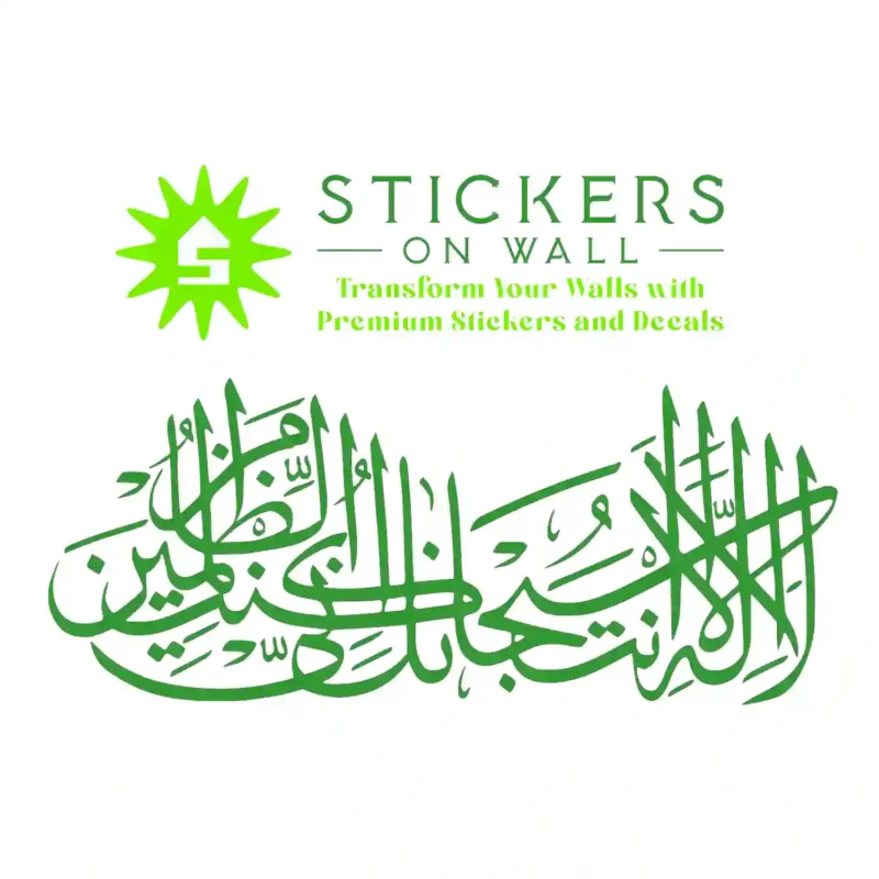 Al baqarah  Wall Stickers Mid Green | Stickers on Wall