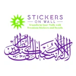 Al baqarah  Wall Stickers Perfect Purple | Stickers on Wall