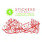 Al baqarah  Wall Stickers Red | Stickers on Wall