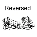 Al baqarah  Wall Stickers Reversed | Stickers on Wall