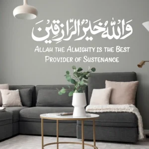 Al-hajj 58 Wall Stickers