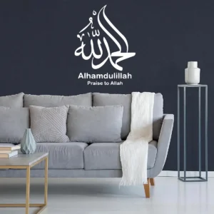 Alhamdulillah Praise Wall Stickers