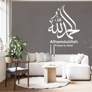 Alhamdulillah Praise Wall Stickers White