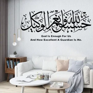 Ali-imran 3.173 Wall Stickers