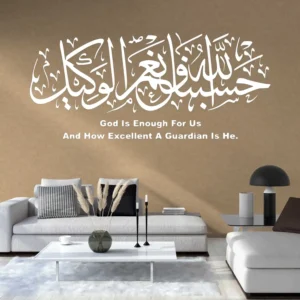 Ali-imran 3.173 Wall Stickers White
