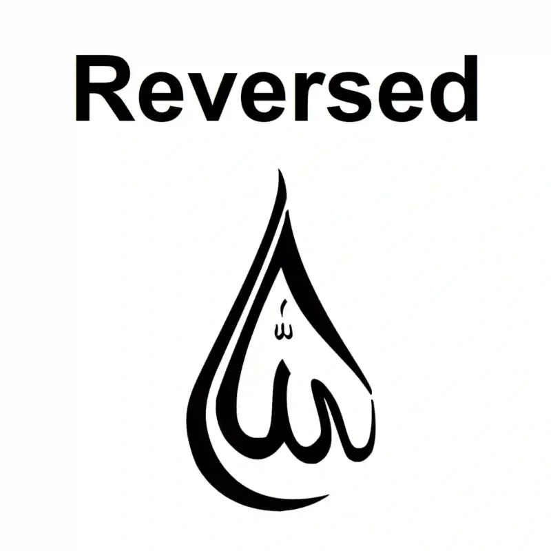 Allah Lord Wall Stickers Reversed | Stickers on Wall