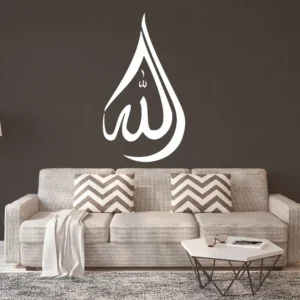 Allah Lord Wall Stickers White