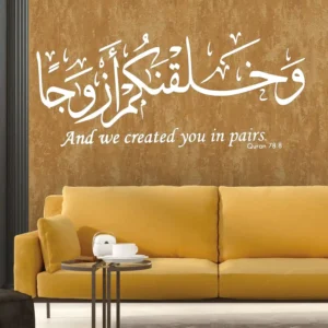 An-naba 78.8 Wall Stickers