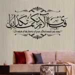 Ar rahman Verse Wall Stickers | Stickers on Wall