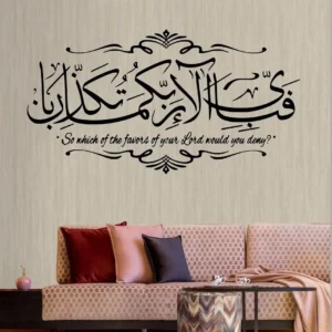 Ar-rahman Verse Wall Stickers