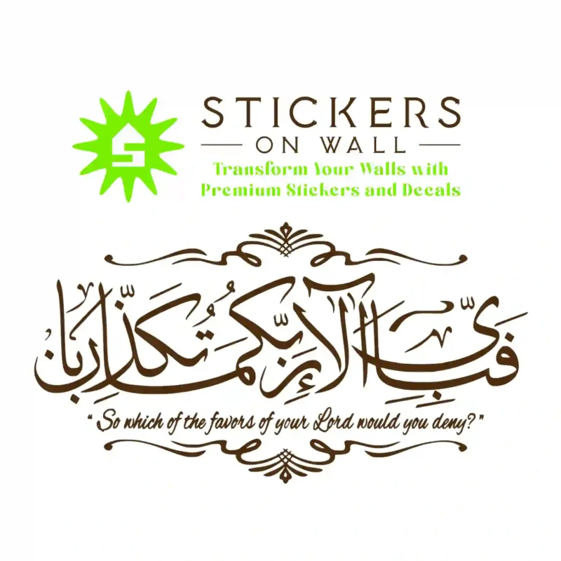 Ar rahman Verse Wall Stickers Brown | Stickers on Wall