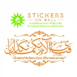 Ar rahman Verse Wall Stickers Orange | Stickers on Wall