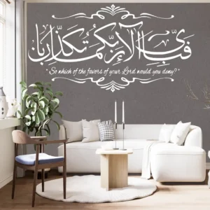 Ar-rahman Verse Wall Stickers White