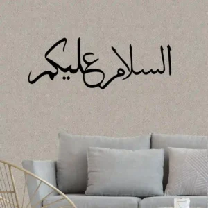 Assalamu Alaikum Wall Stickers