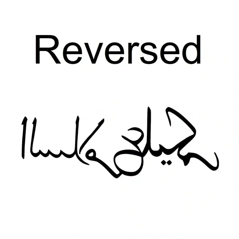Assalamu Alaikum Wall Stickers Reversed | Stickers on Wall