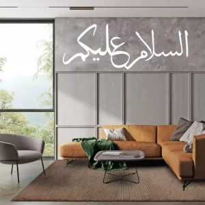 Assalamu Alaikum Wall Stickers White