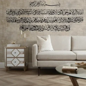 Ayatul kursi wall stickers
