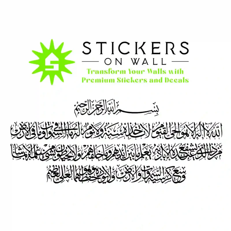 Ayatul Kursi Wall Stickers Black | Stickers on Wall