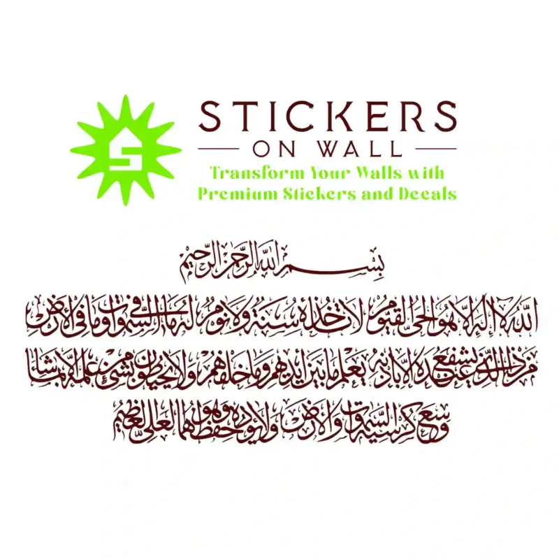Ayatul Kursi Wall Stickers Burgundy | Stickers on Wall