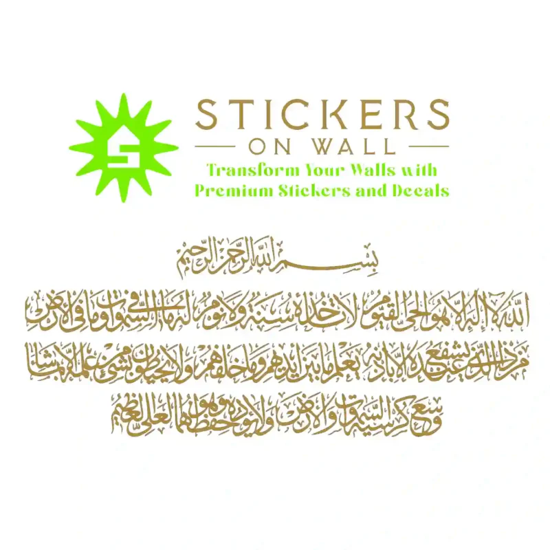 Ayatul Kursi Wall Stickers Gold | Stickers on Wall