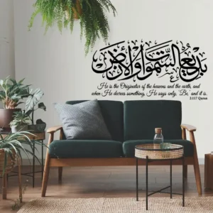 Baqarah 117 Wall Stickers