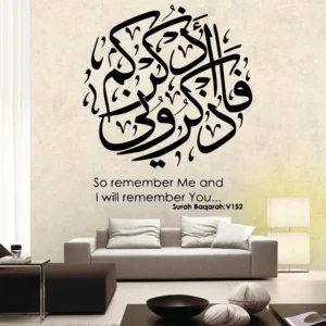 Baqarah 2.152 Wall Stickers