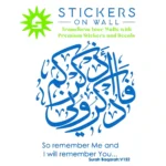 Baqarah  Wall Stickers Azure Blue | Stickers on Wall