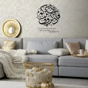 Baqarah 2.152 Wall Stickers Dark Black