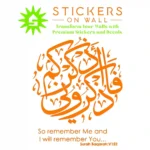 Baqarah  Wall Stickers Orange | Stickers on Wall
