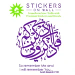 Baqarah  Wall Stickers Perfect Purple | Stickers on Wall