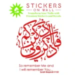Baqarah  Wall Stickers Red | Stickers on Wall