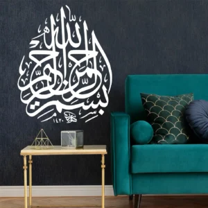 Bismillah calligraphy wall stickers