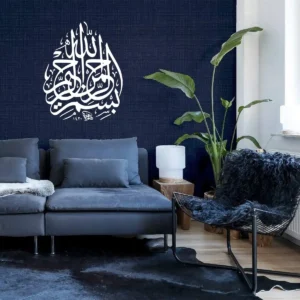 Bismillah calligraphy wall stickers white