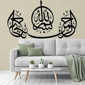 Bismillah Curve Wall Stickers