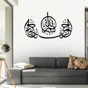 Bismillah Curve Wall Stickers Dark Black