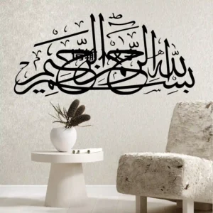Bismillah Diwani Wall Stickers
