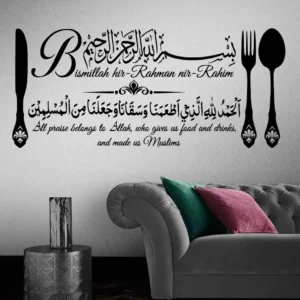Bismillah dua wall stickers