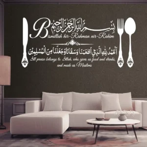 Bismillah dua wall stickers white