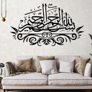 Bismillah Floral Wall Stickers