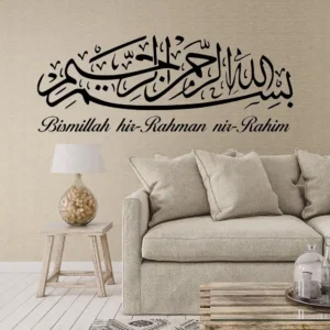 Bismillah islamic wall stickers