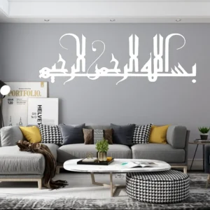 Bismillah Kufic Wall Stickers