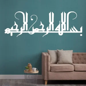 Bismillah Kufic Wall Stickers White